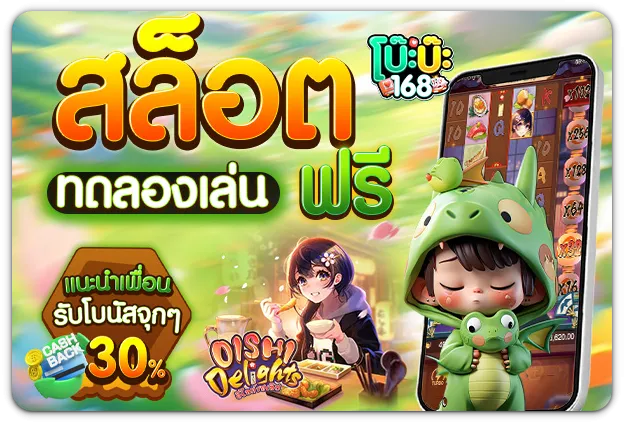 bobaสล็อต